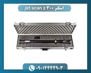 اسکنر jet scan z 300 09014444903