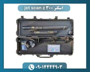 اسکنر jet scan z 300 09014444903