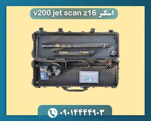اسکنر jet scan z16 v200 09014444903