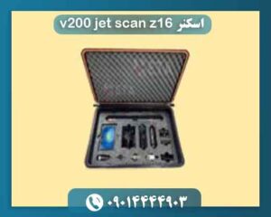 اسکنر jet scan z16 v200 09014444903