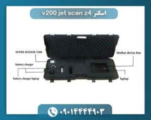 اسکنر jet scan z4 v200 09014444903