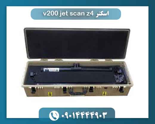اسکنر jet scan z4 v200 09014444903