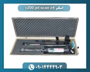 اسکنر jet scan z4 v200 09014444903