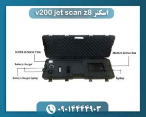 اسکنر jet scan z8 v200 09014444903
