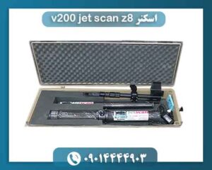 اسکنر jet scan z8 v200 09014444903