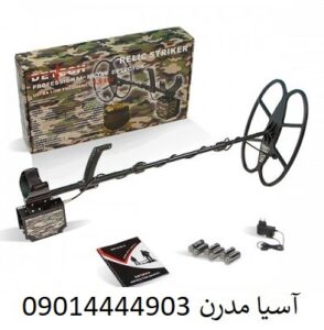 فلزیاب Relic Striker