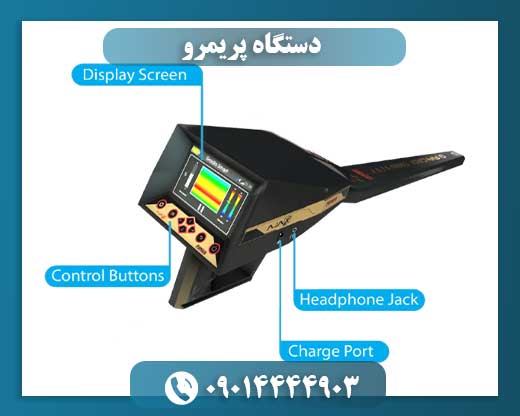 آژاکس پریمرو 09014444903