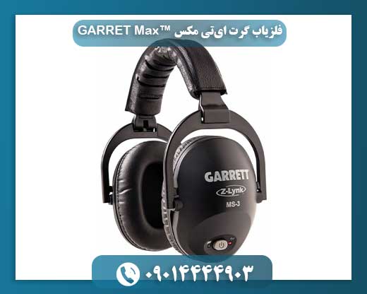 نقطه زن گرت ای تی مکس 09014444903