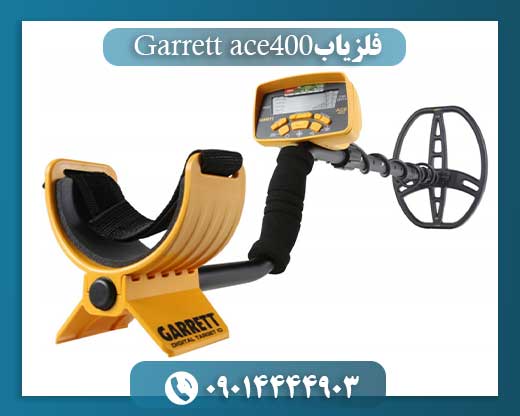 فلزیاب Ace 400 Garrett 09014444903
