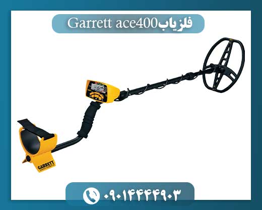 فلزیاب Ace 400 Garrett 09014444903