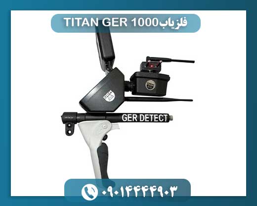 قیمت فلزیاب تیتانگر 09014444903