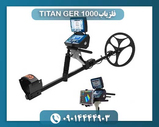 قیمت فلزیاب تیتانگر 09014444903