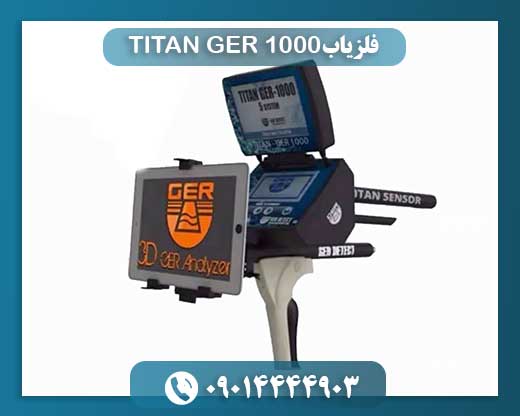 قیمت فلزیاب تیتانگر 09014444903