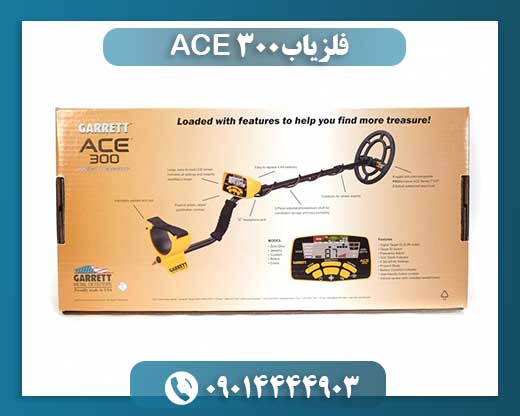 فلزیاب ACE 300 09014444903