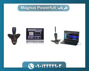 فلزیاب مگنوس پاور فول 09014444903