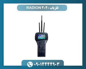 فلزیاب RADION 2020 09014444903