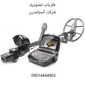 فلزیاب