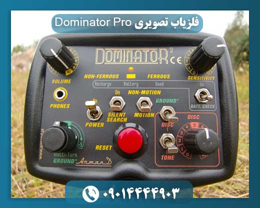 فلزیاب تصویری Dominator Pro