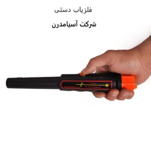 فلزیاب