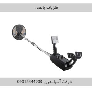 فلزیاب