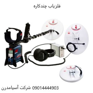 فلزیاب