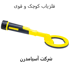 فلزیاب