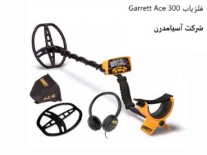 فلزیاب