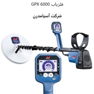 فلزیاب