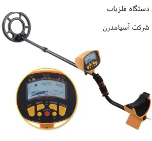 فلزیاب