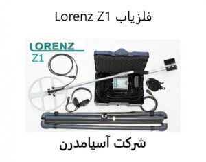 فلزیاب