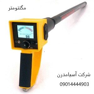 مگنتومتر
