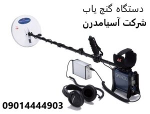 گنج یاب