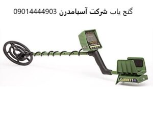 گنج یاب