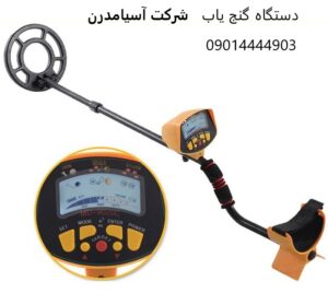 گنج یاب