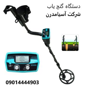 گنج یاب