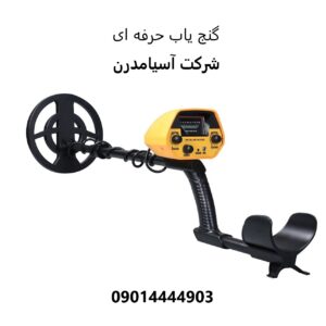 گنج یاب