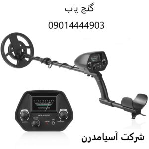 گنج یاب