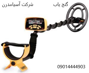 گنج یاب