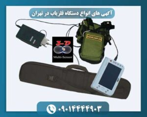 فلزیاب
