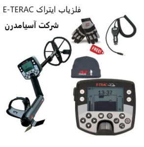 فلزیاب ایتراک