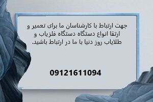 خریدفلزیاب