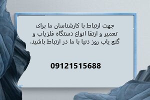 خریدفلزیاب