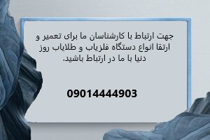 خریدفلزیاب