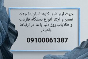 خریدفلزیاب
