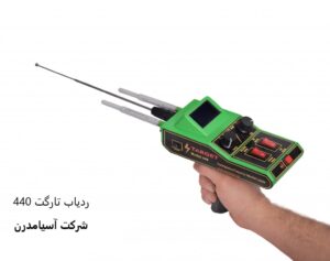 ردیاب تارگت 440