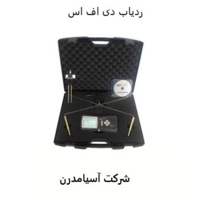 ردیاب dfs
