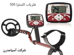 فلزیاب اکسترا
