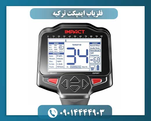 فلزیاب ایمپکت ترکیه