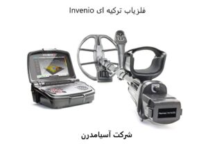 Invenio