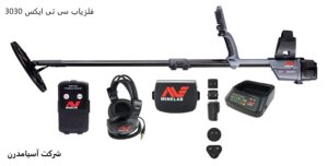فلزیاب سی تی ایکس 3030